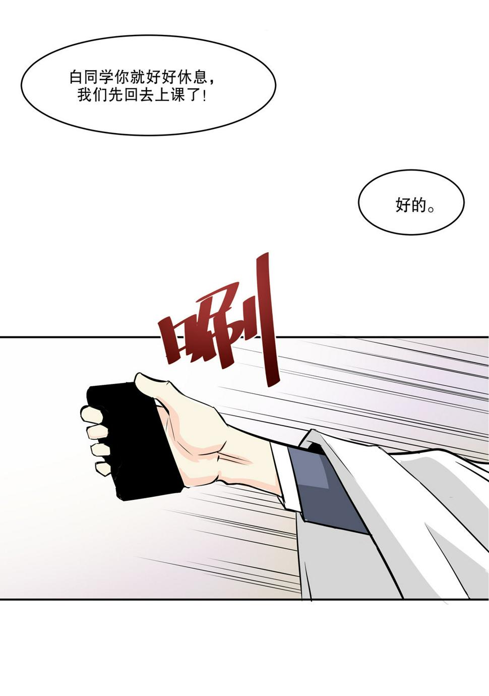 第9话 突然出现的女人（一）2