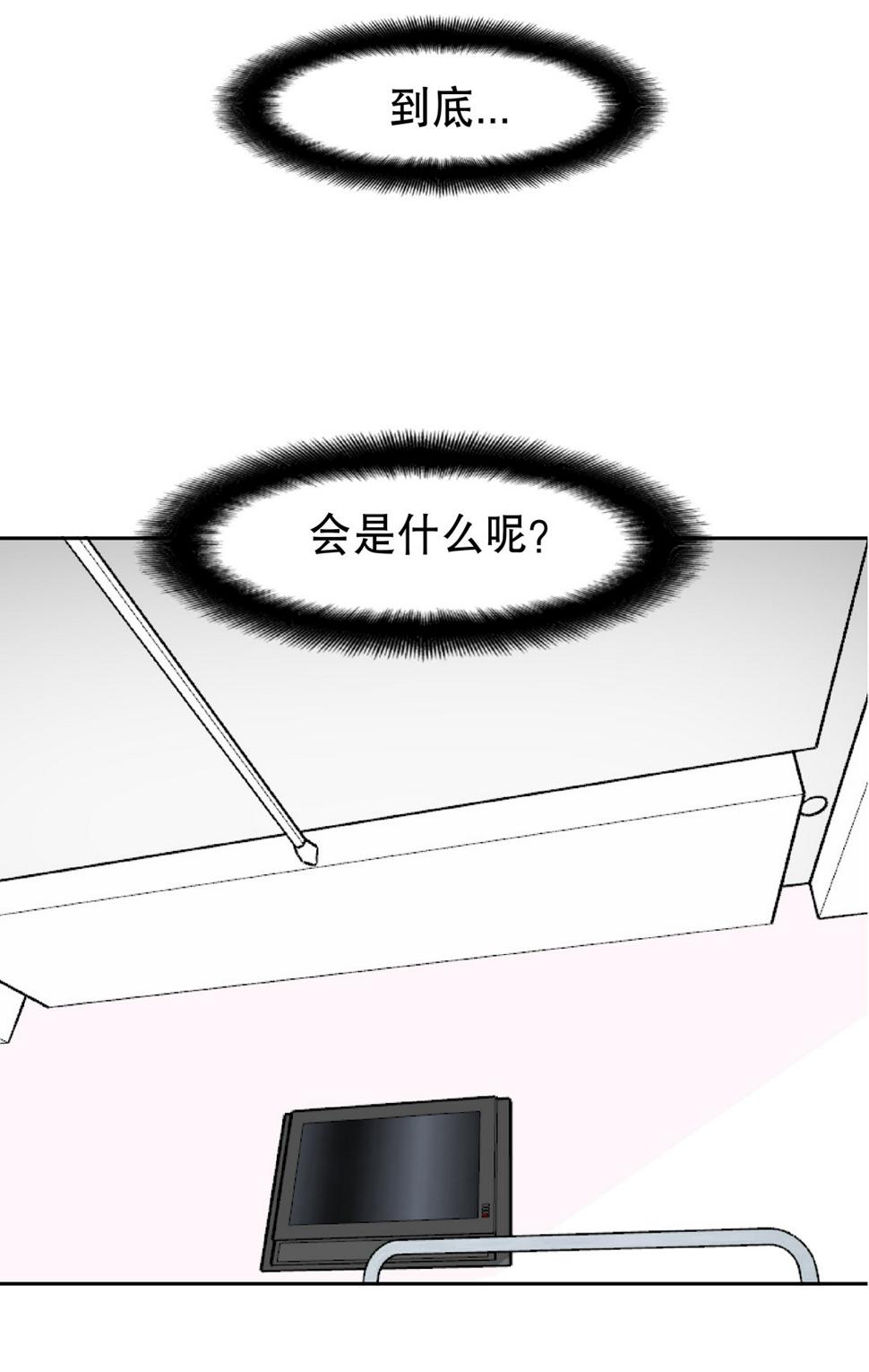 第9话 突然出现的女人（一）33