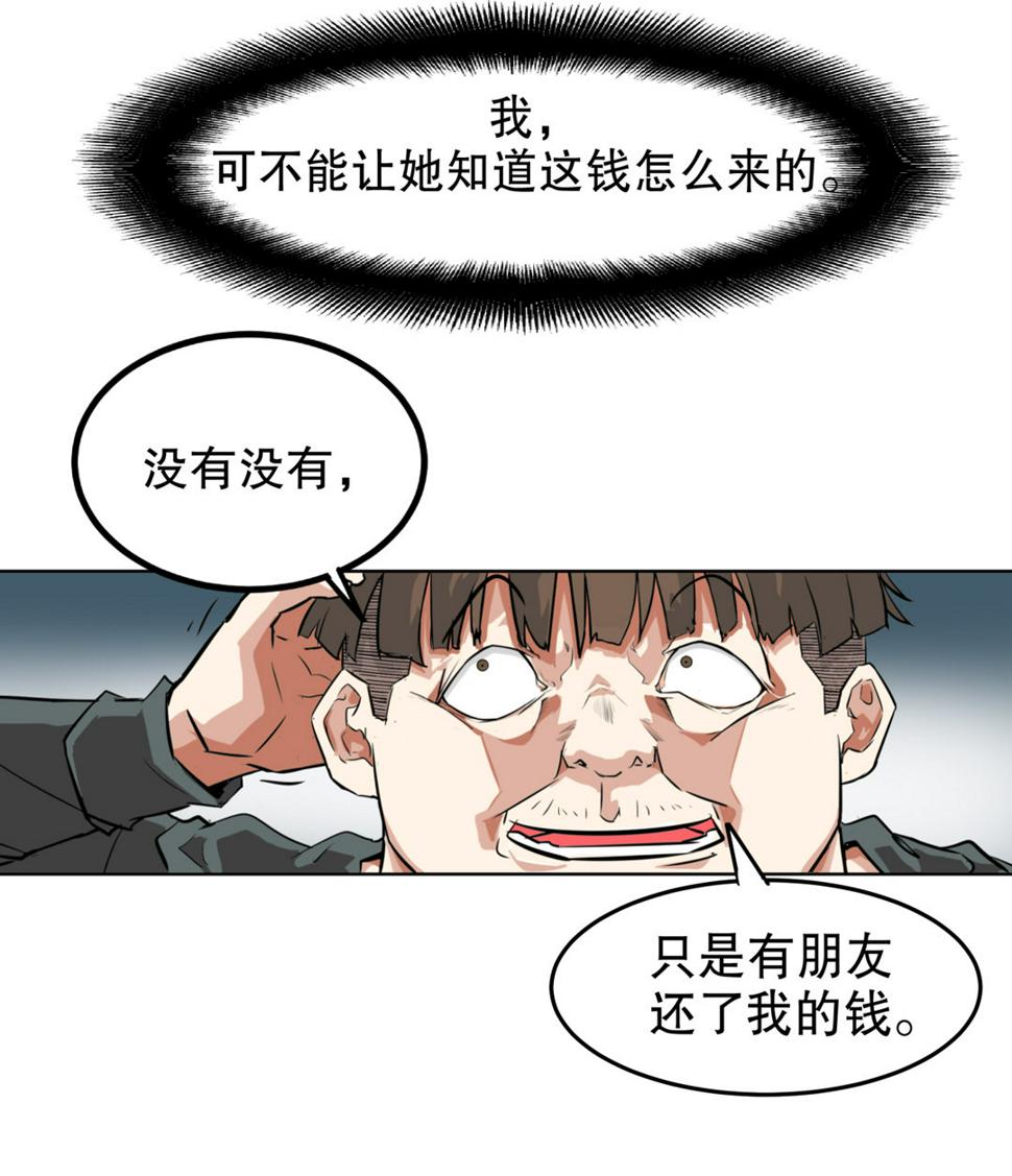 第1话 我是死胖子37