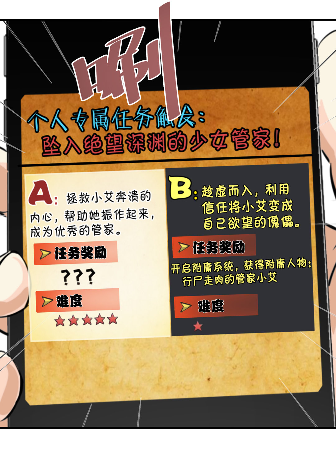 第16话 我的少女管家（一）34