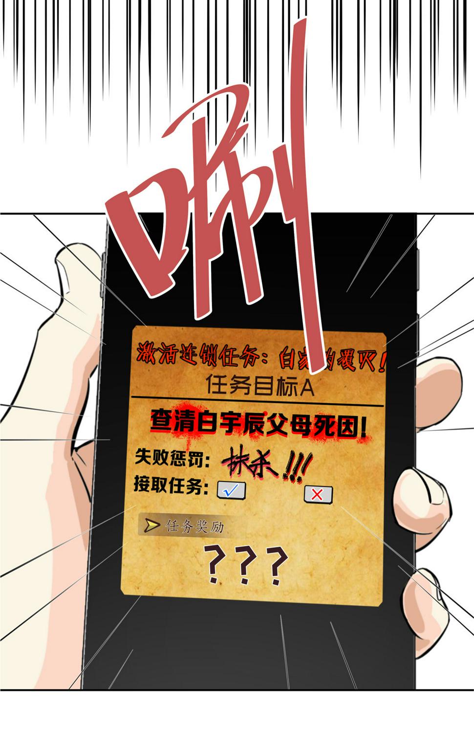 第15话 荒宅里面的女孩（二）12