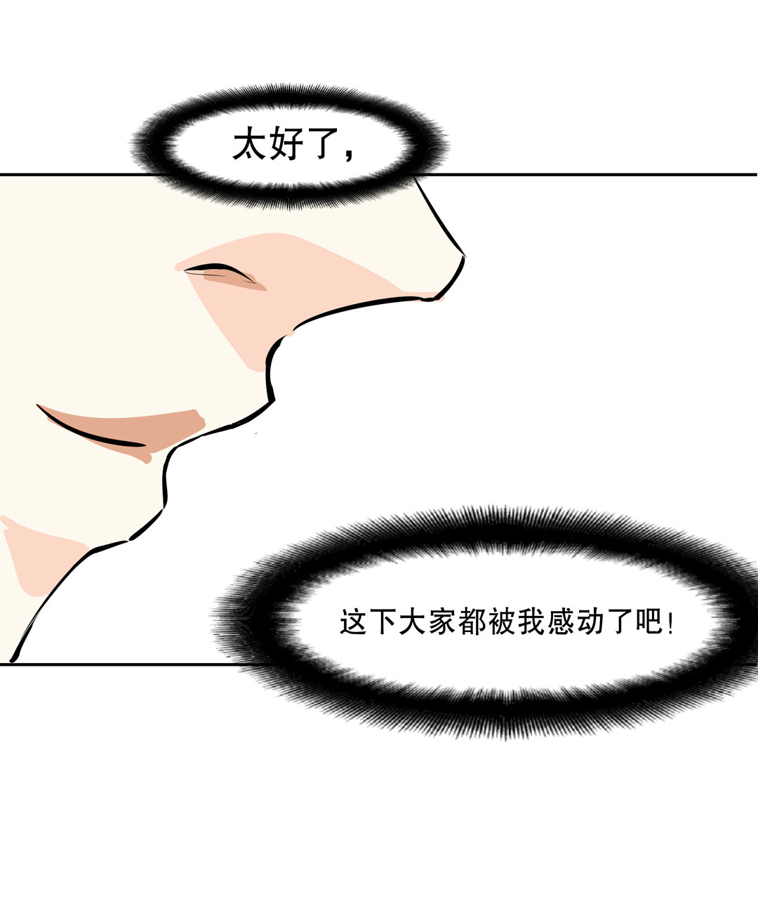 第8话 答应我吧！老师25