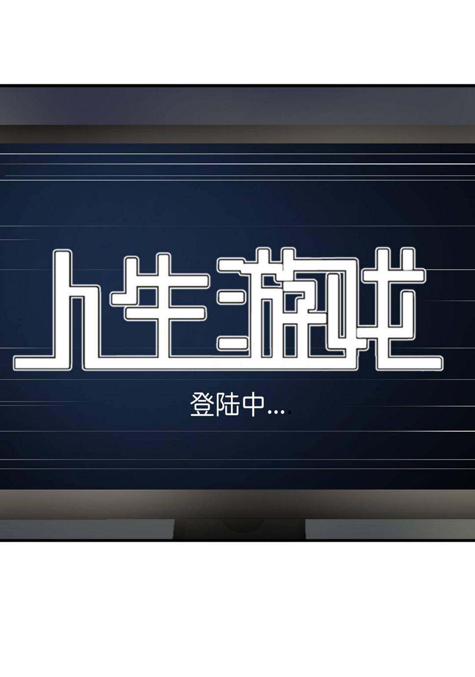 第3话 人生游戏？43