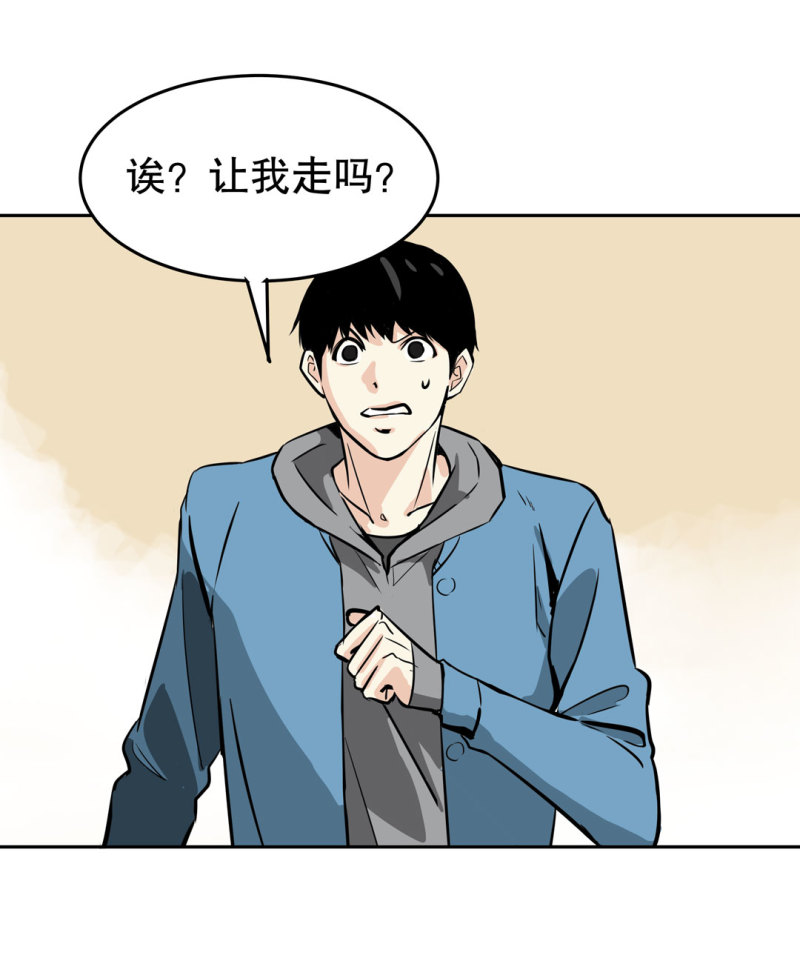 第23话紫色药丸的秘密19