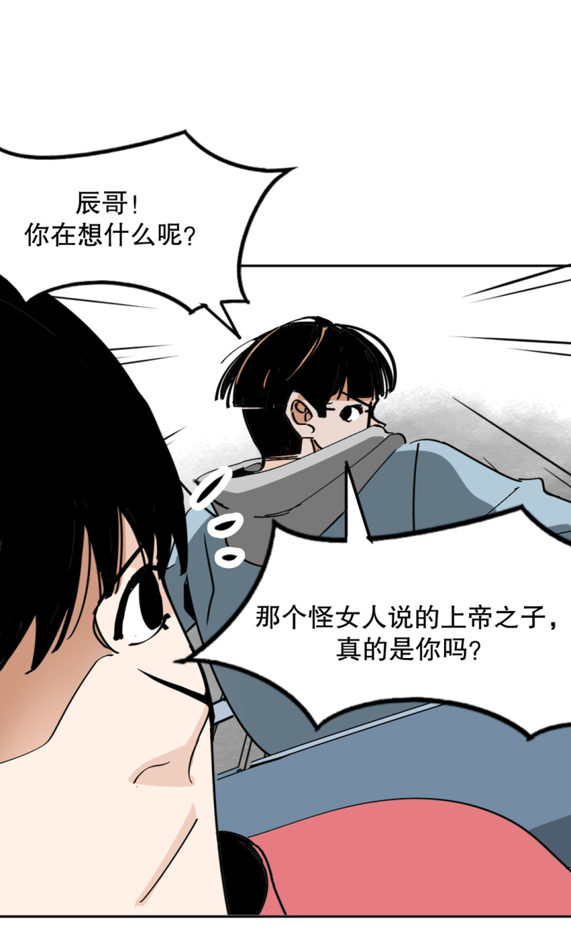 第32话暴力的女孩柚子酱5