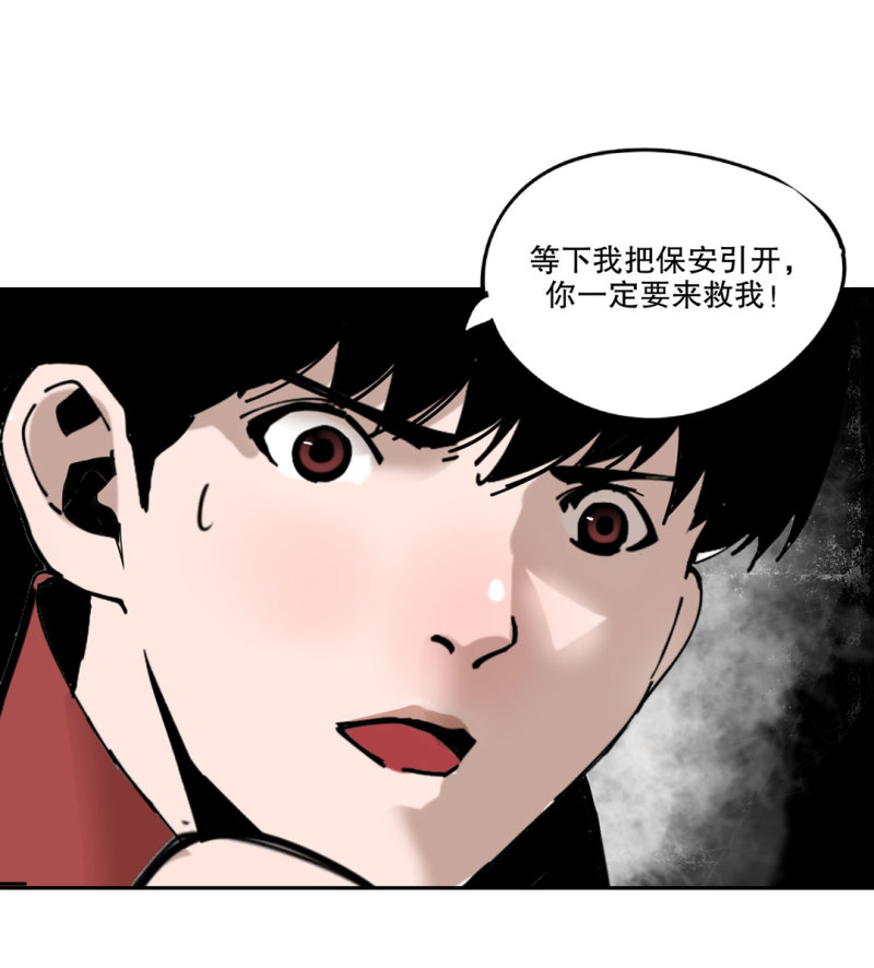 第51话 那个求救的人？22