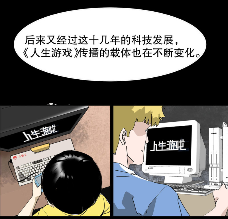 第38话你能变成白宇辰！12