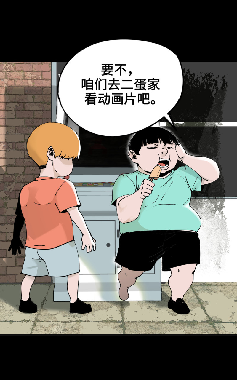 第53话记住我叫付三通10