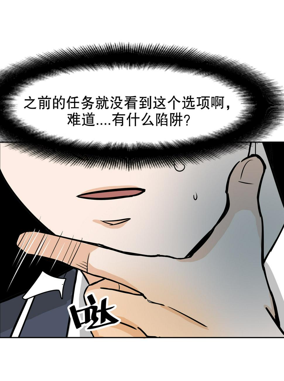 第15话 荒宅里面的女孩（二）15