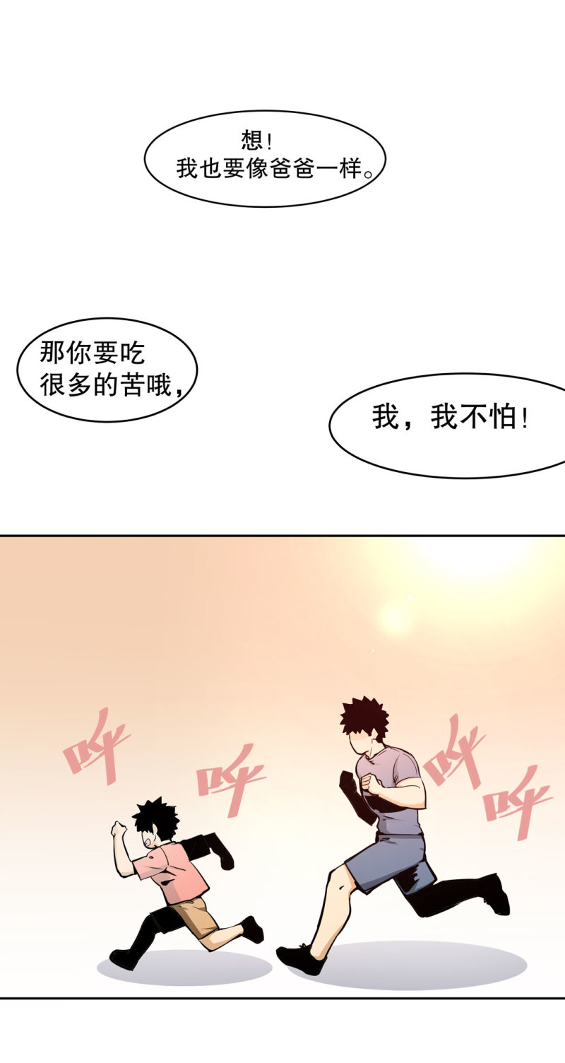 第27话不认输的张爱国22