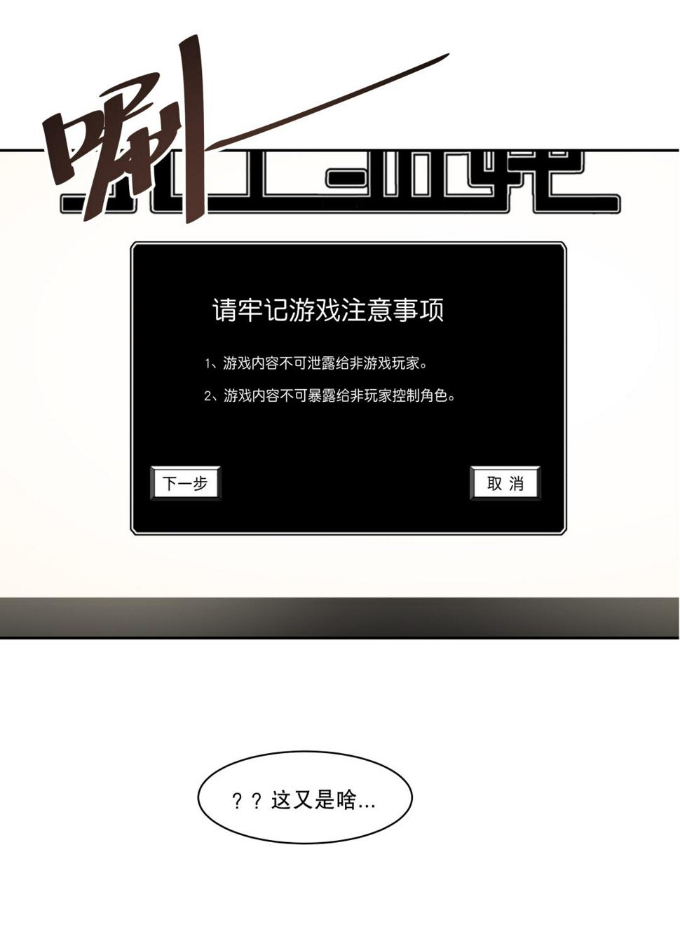 第3话 人生游戏？17