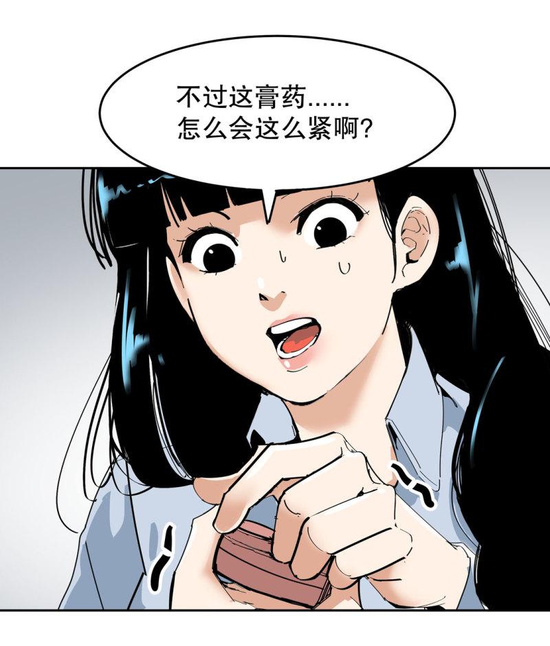 第36话小小的脚扭伤了4