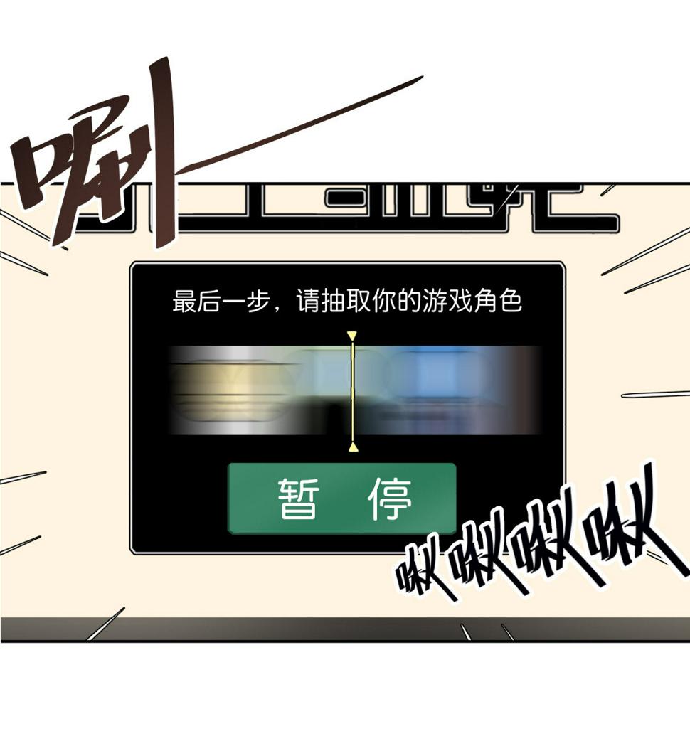 第3话 人生游戏？23