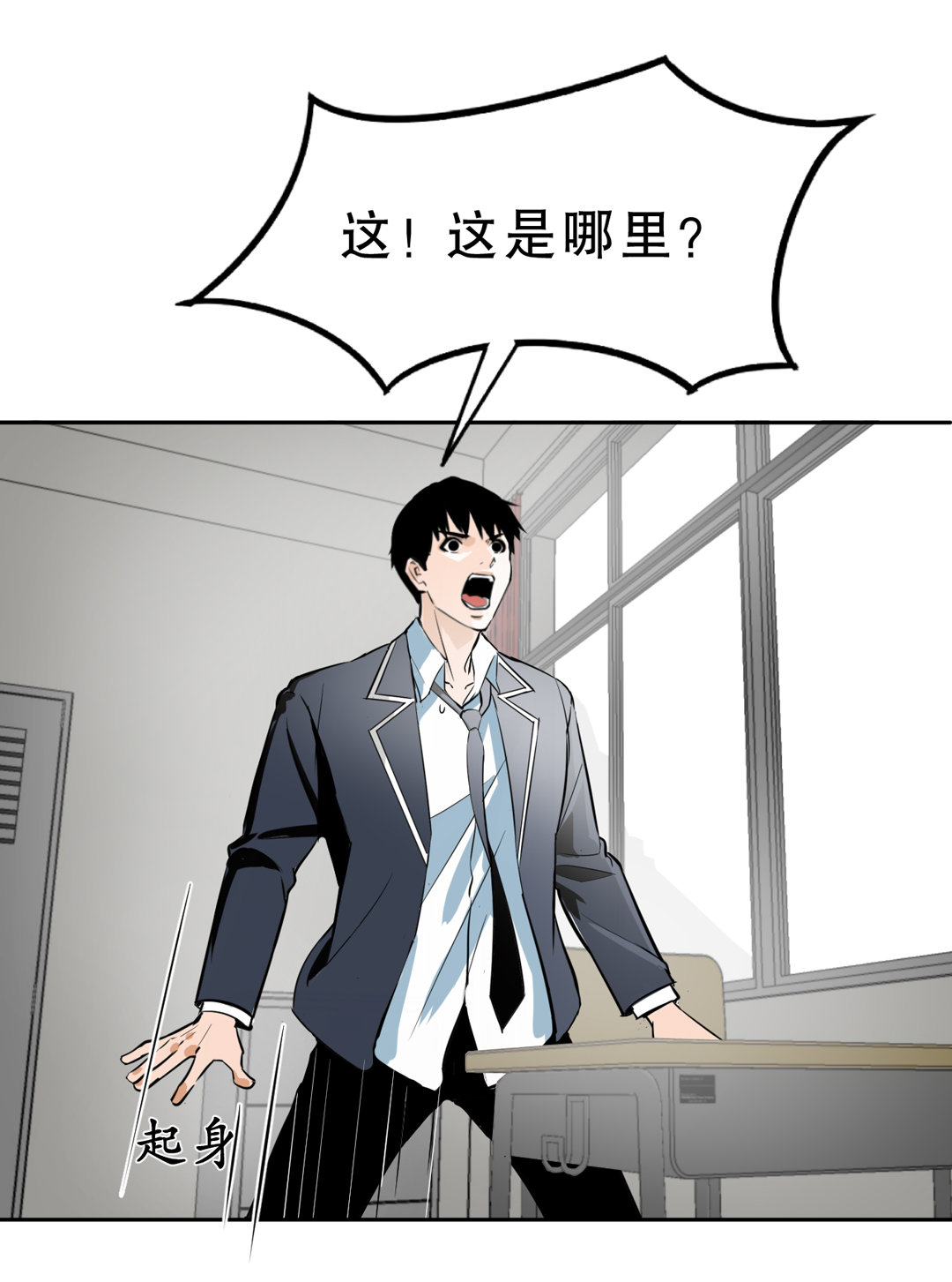 第4话 这是哪？11