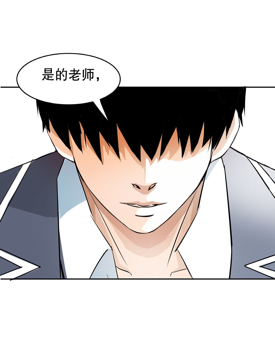 第8话 答应我吧！老师15