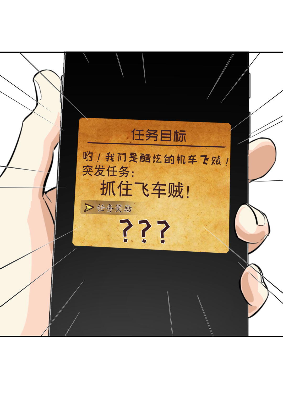 第12话 突如其来的飞车大盗（二）23