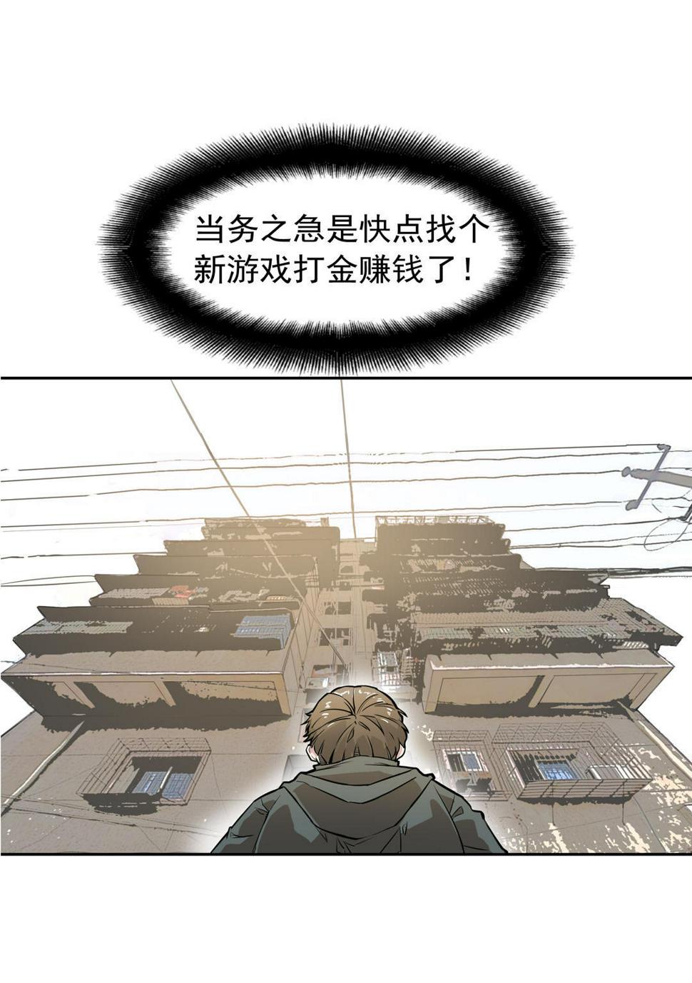 第2话 是心动的感觉21