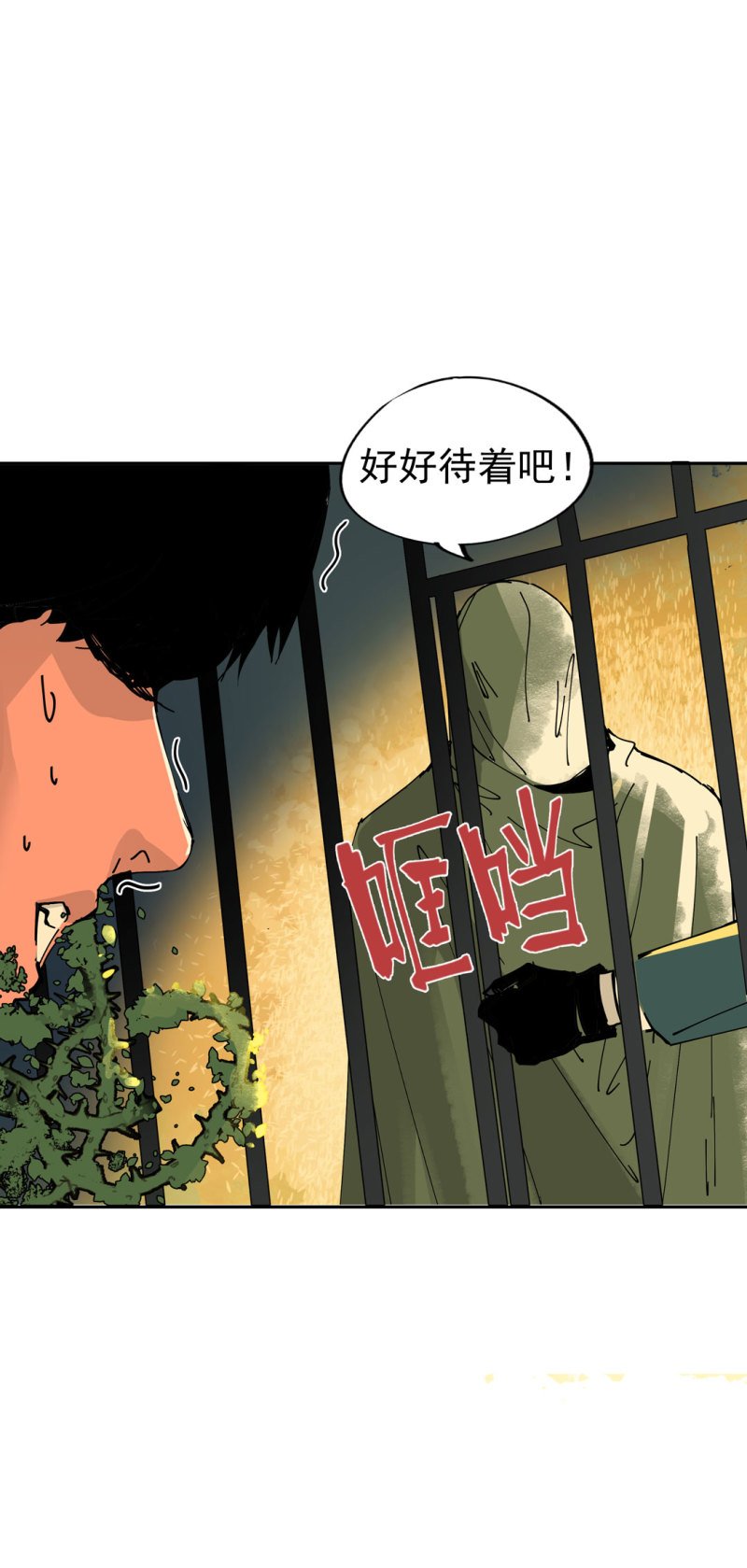 第52话 变异36