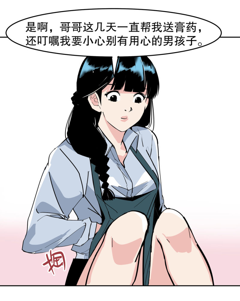 第36话小小的脚扭伤了15