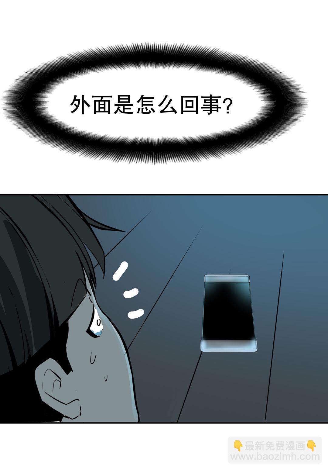 第20话  手机杀人了！27