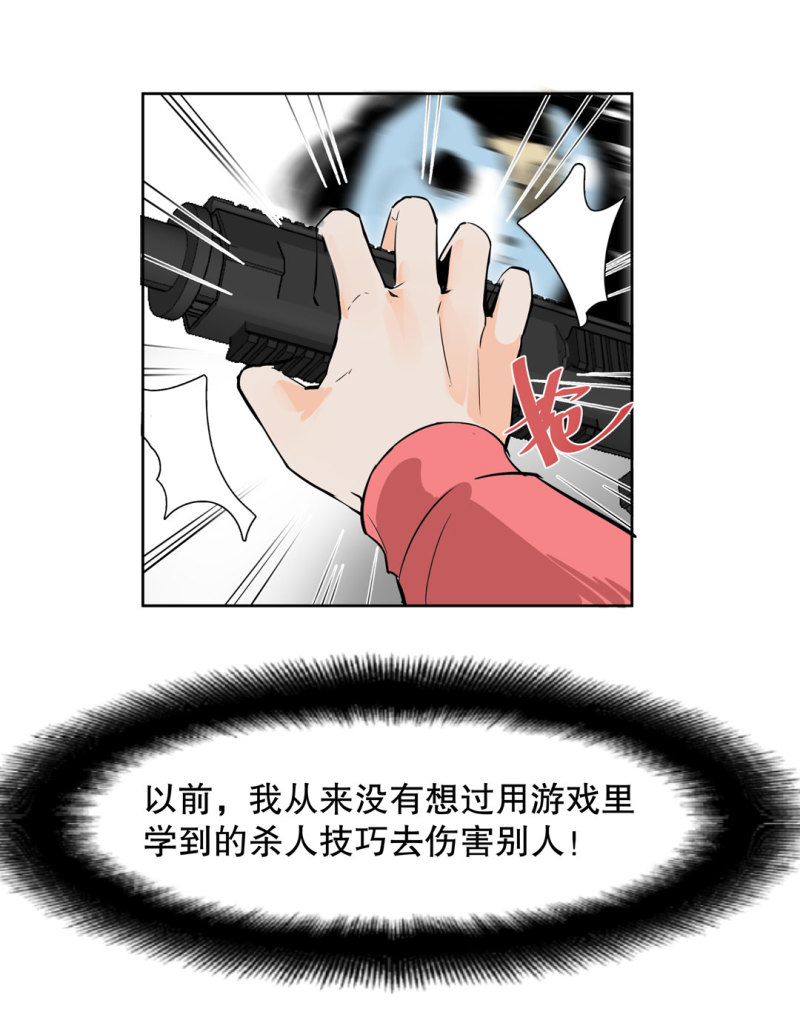 第29话屠杀（二）23
