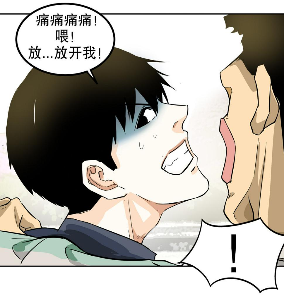 第11话 突如其来的飞车大盗（一）21