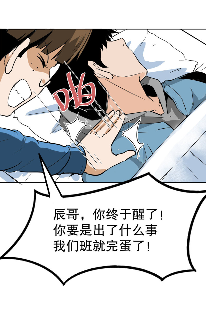 第22话明明很可爱，却送我上学28