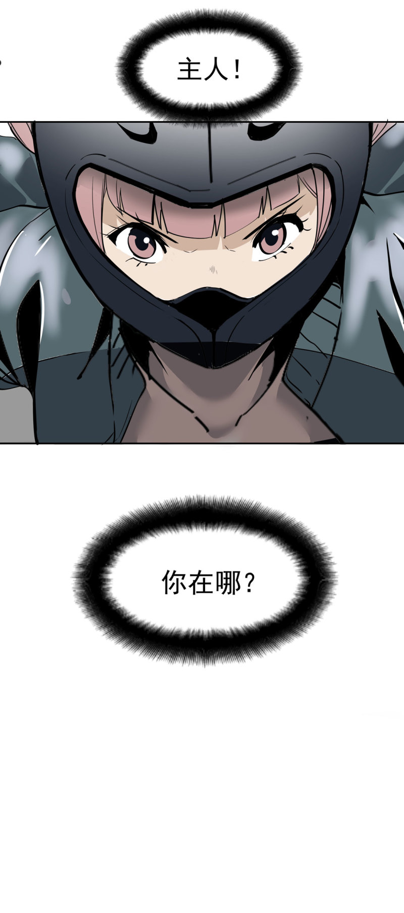 第37话这条狗是付三通？61