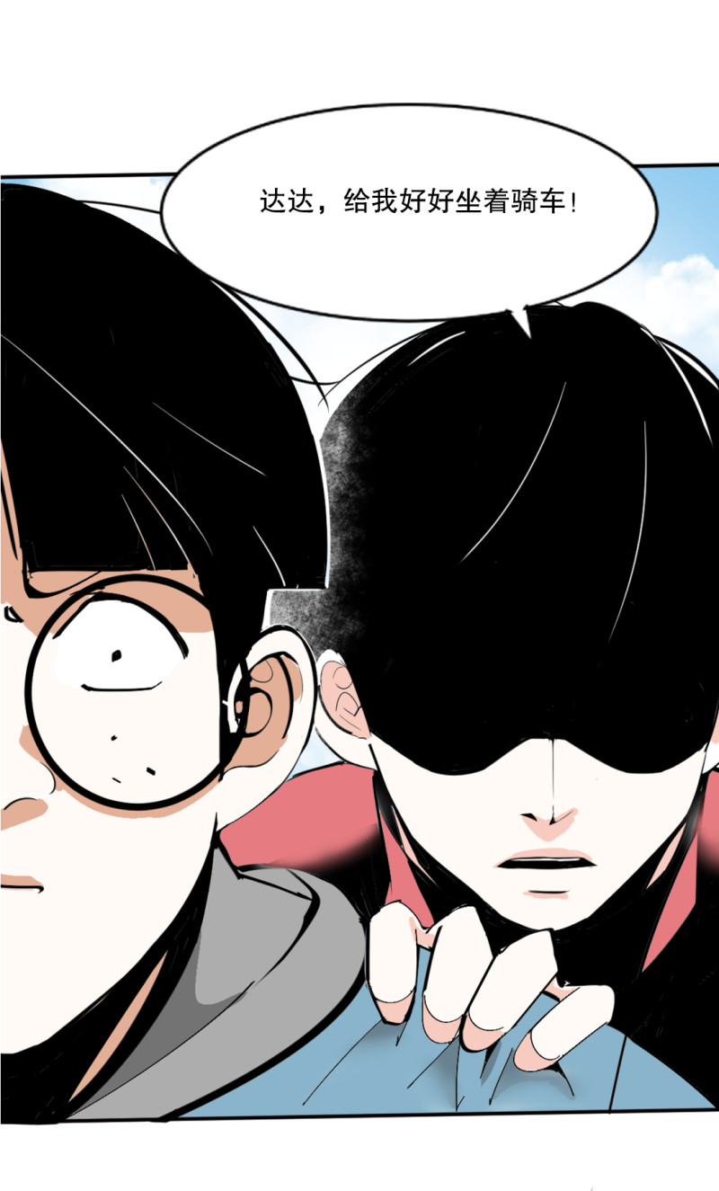 第32话暴力的女孩柚子酱9