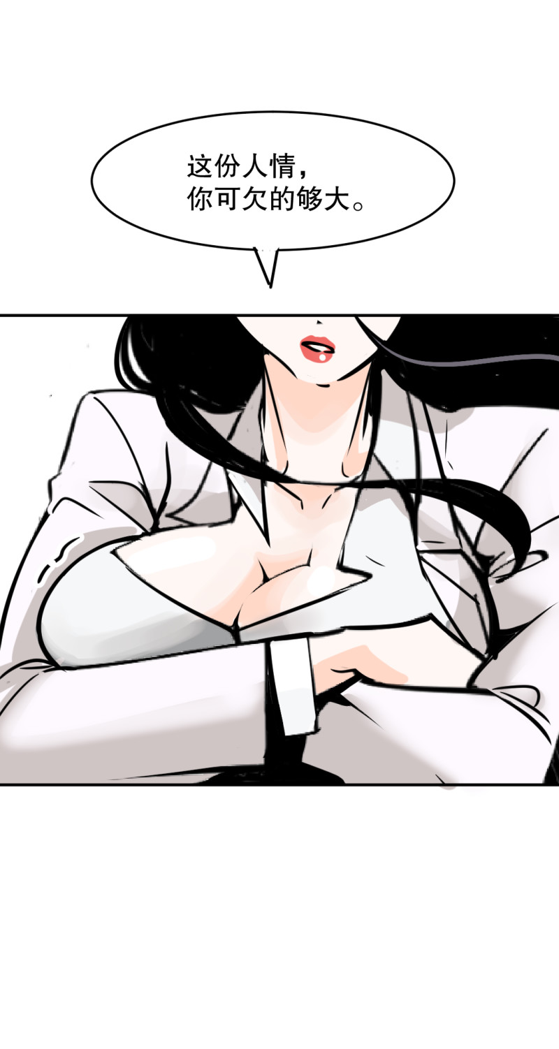 第31话还挺漂亮的女校医！41