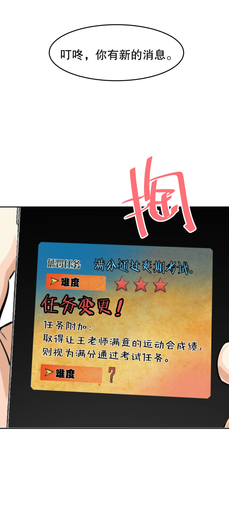 第24话王秃头与张师太35