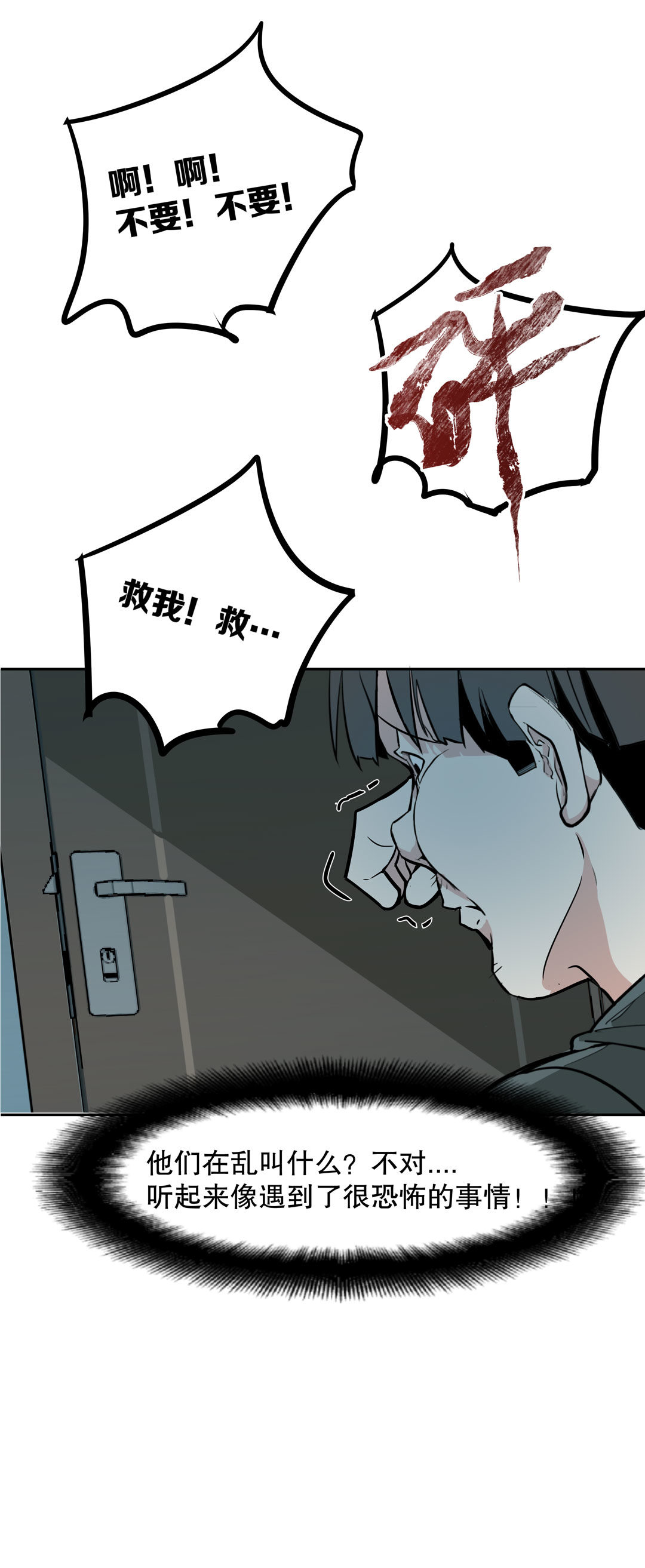 第20话  手机杀人了！20