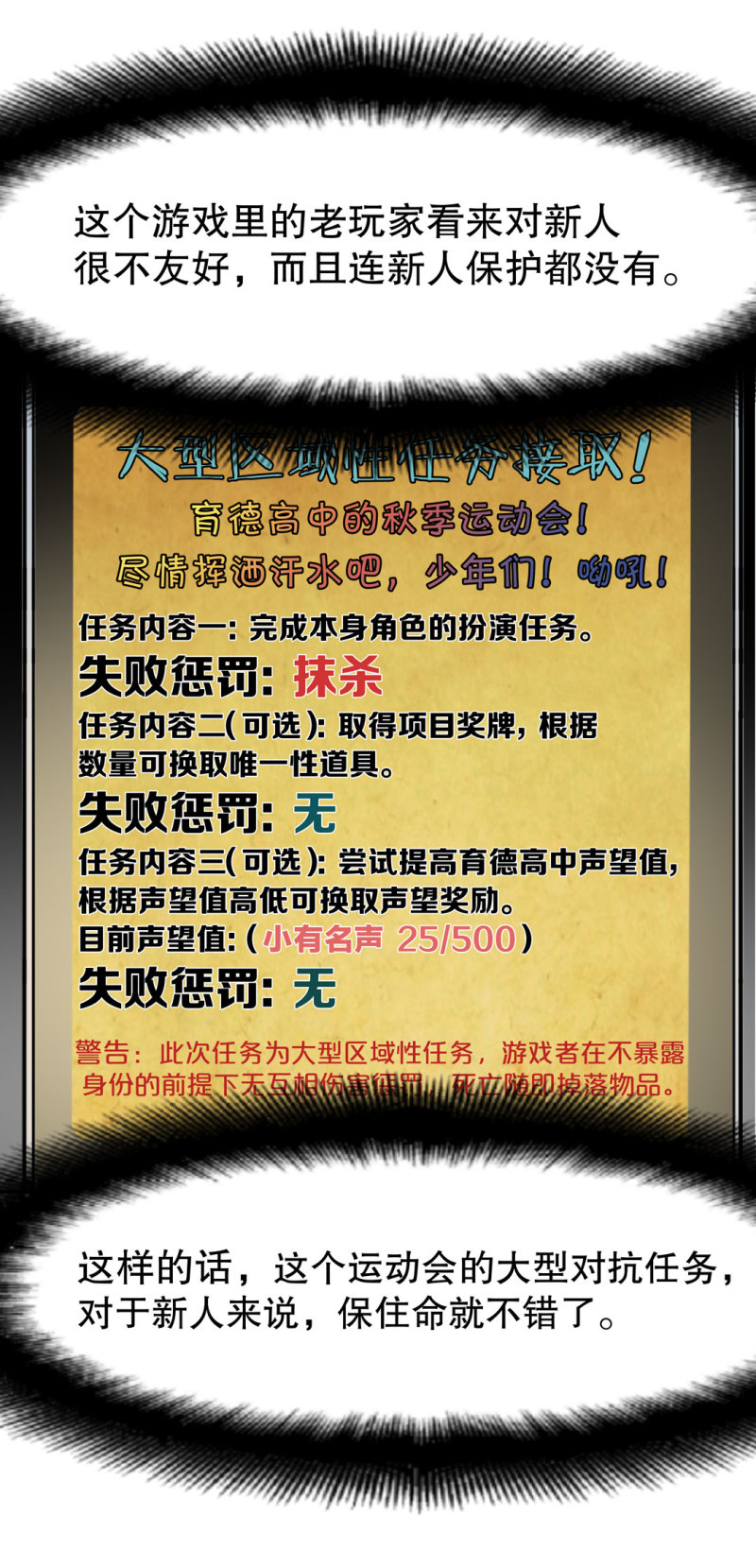 第23话紫色药丸的秘密29