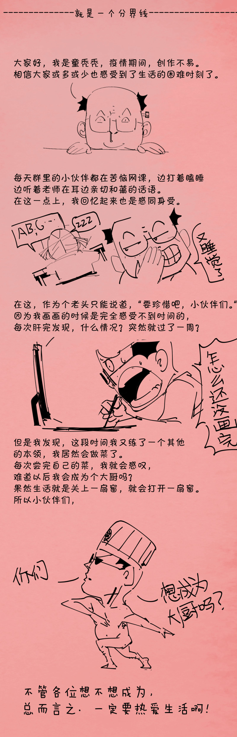 第39话营救爱国的小艾（一）48