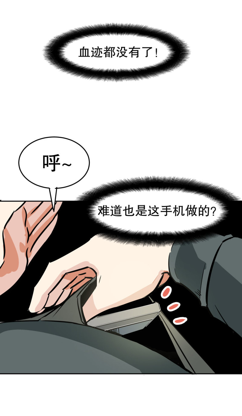 第21话我要回到游戏！8