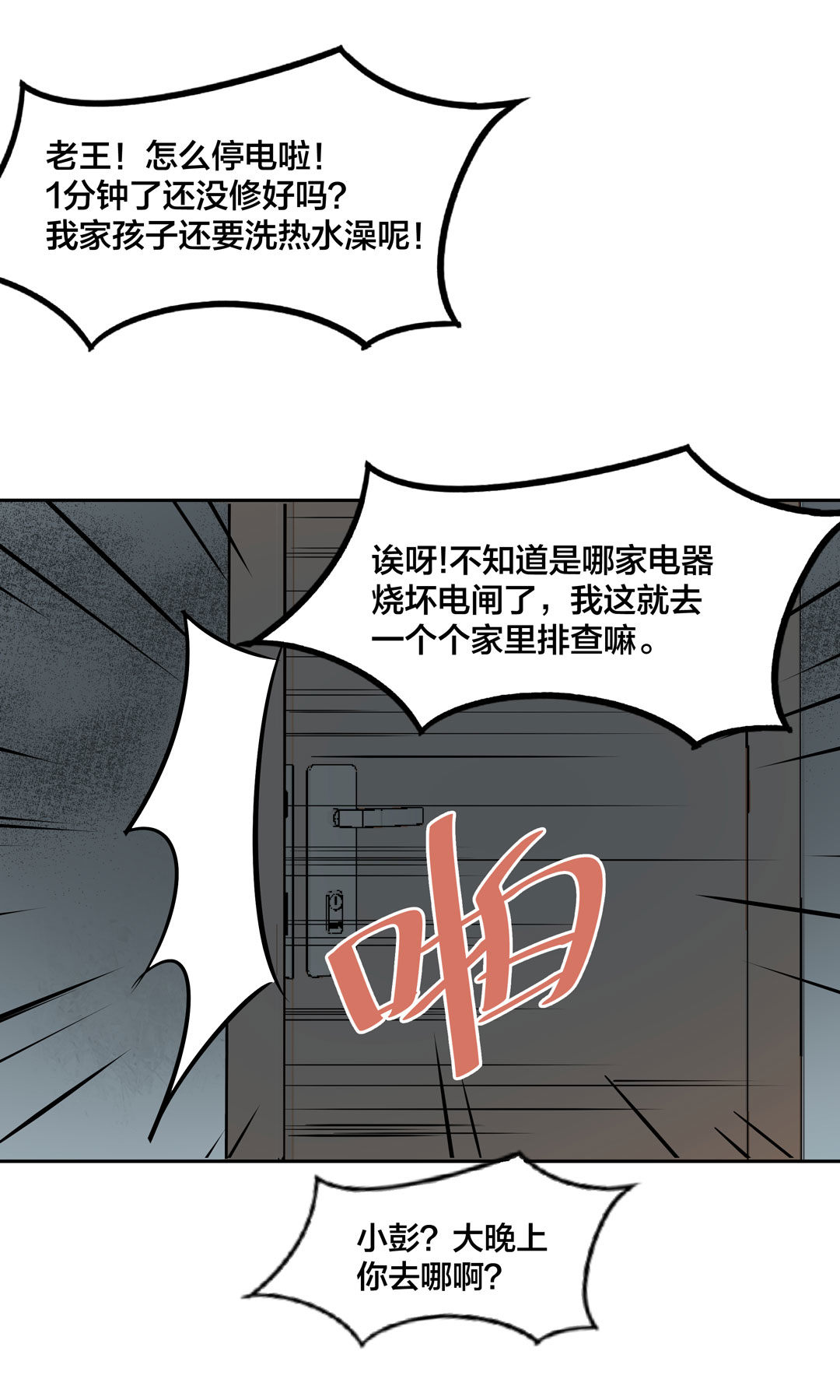 第18话 什么情况？金牙哥！32
