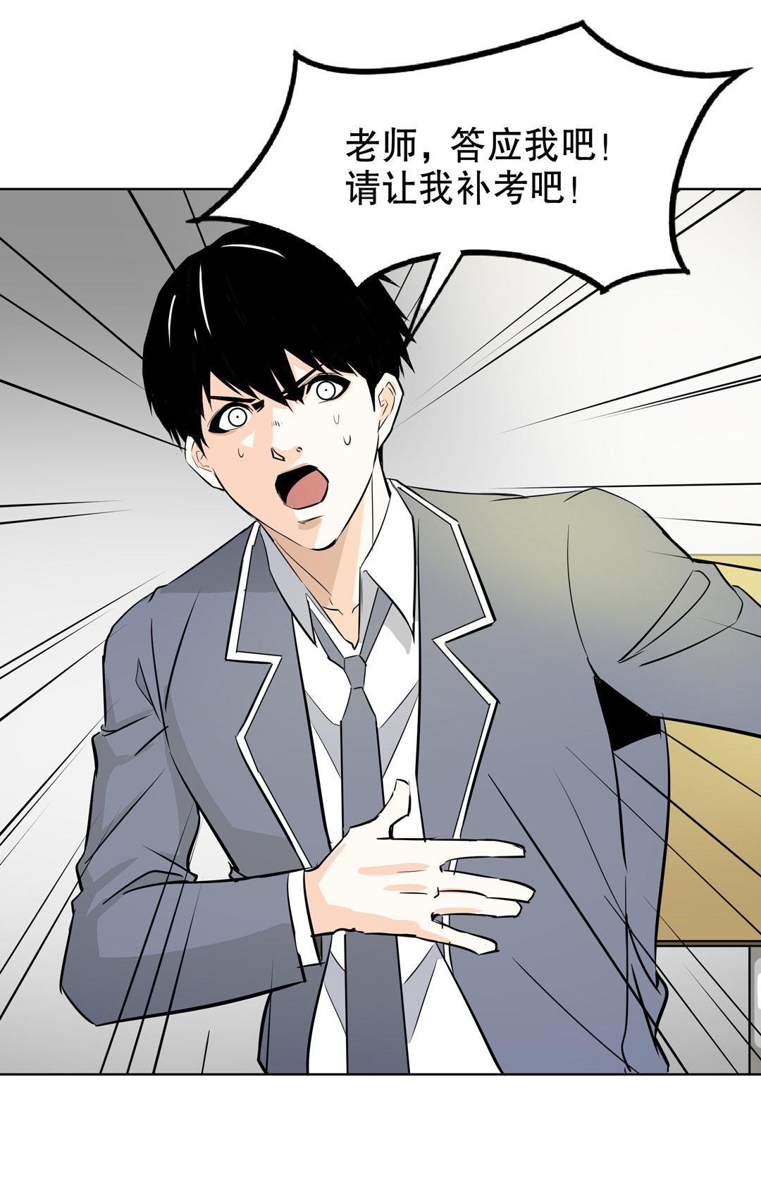 第8话 答应我吧！老师31