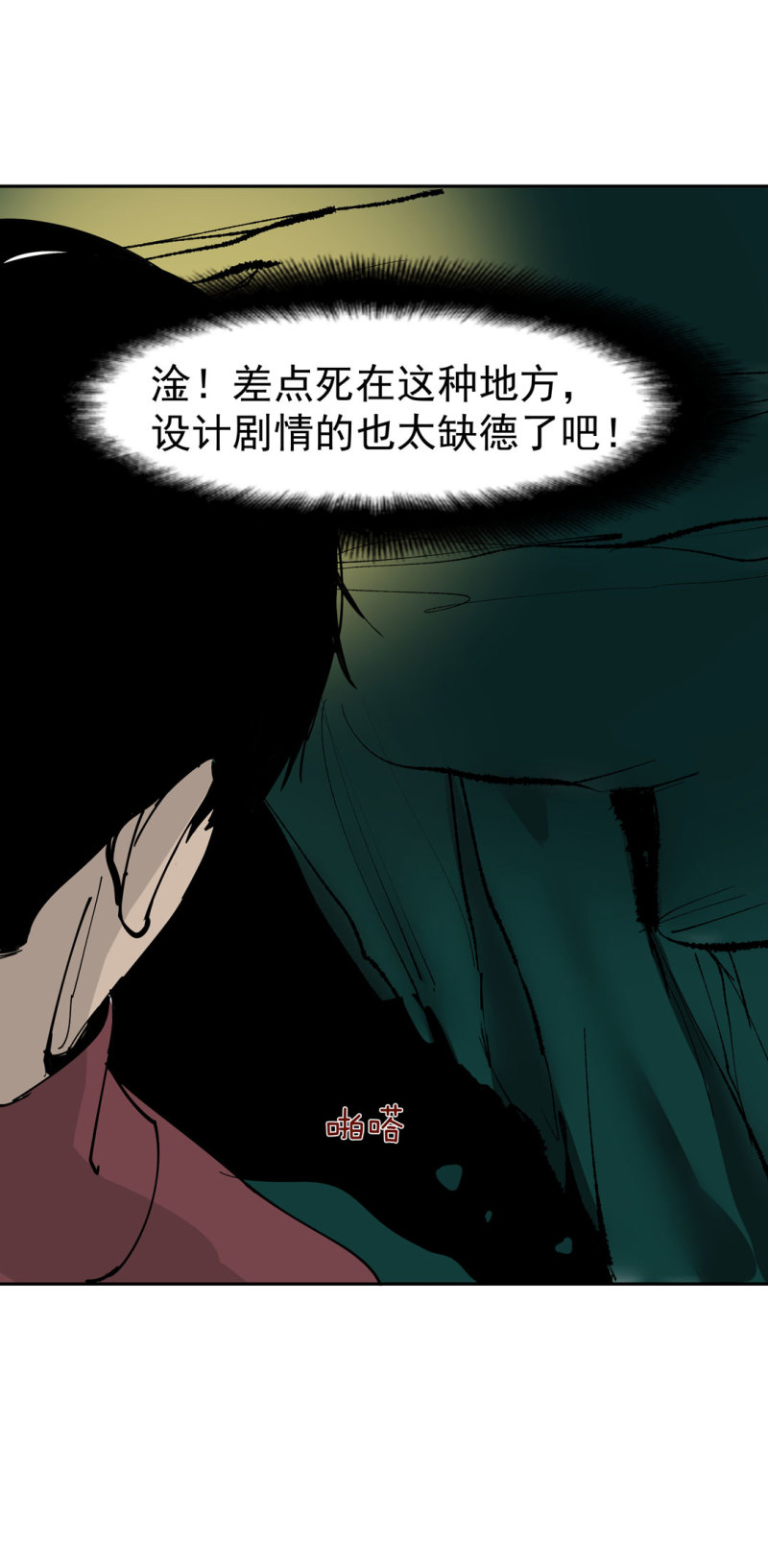 第48话陨石怪事(二）23