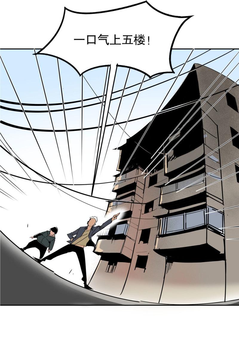 第35话彭彭哥,我找你有个事？10