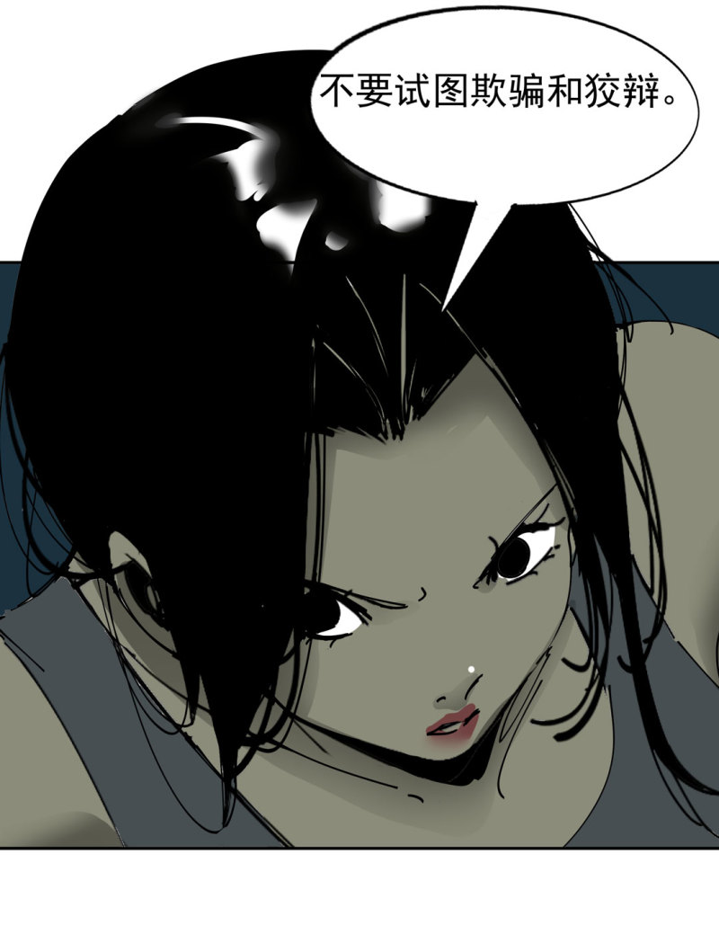 第46话设置陷阱的女NPC?37