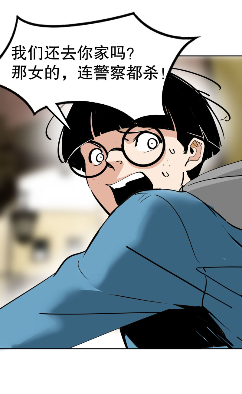 第33话自以为是的蠢货！31
