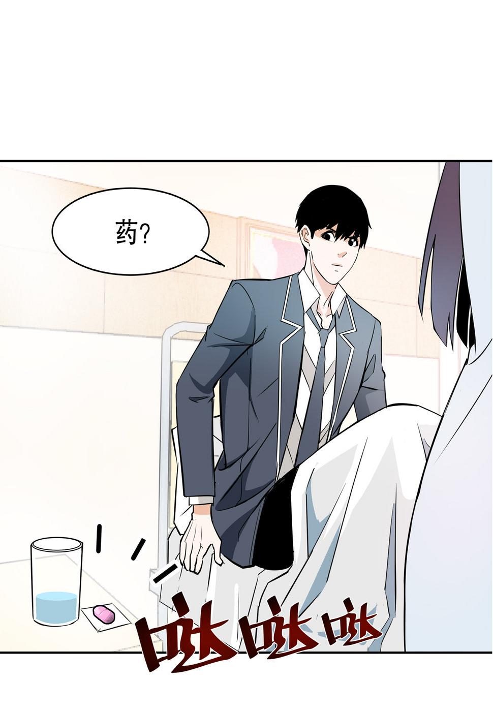 第10话 突然出现的女人（二）9
