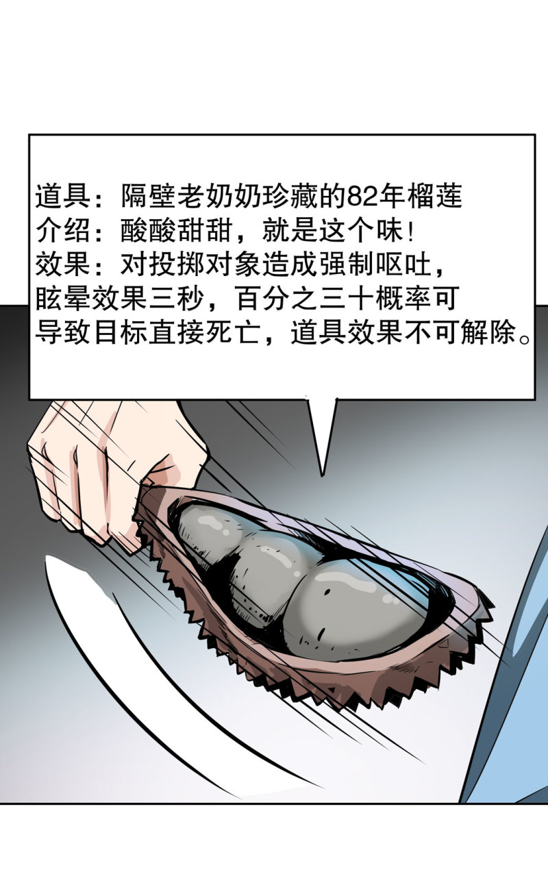 第25话另一个玩家！42