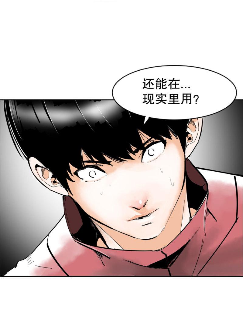 第38话你能变成白宇辰！32