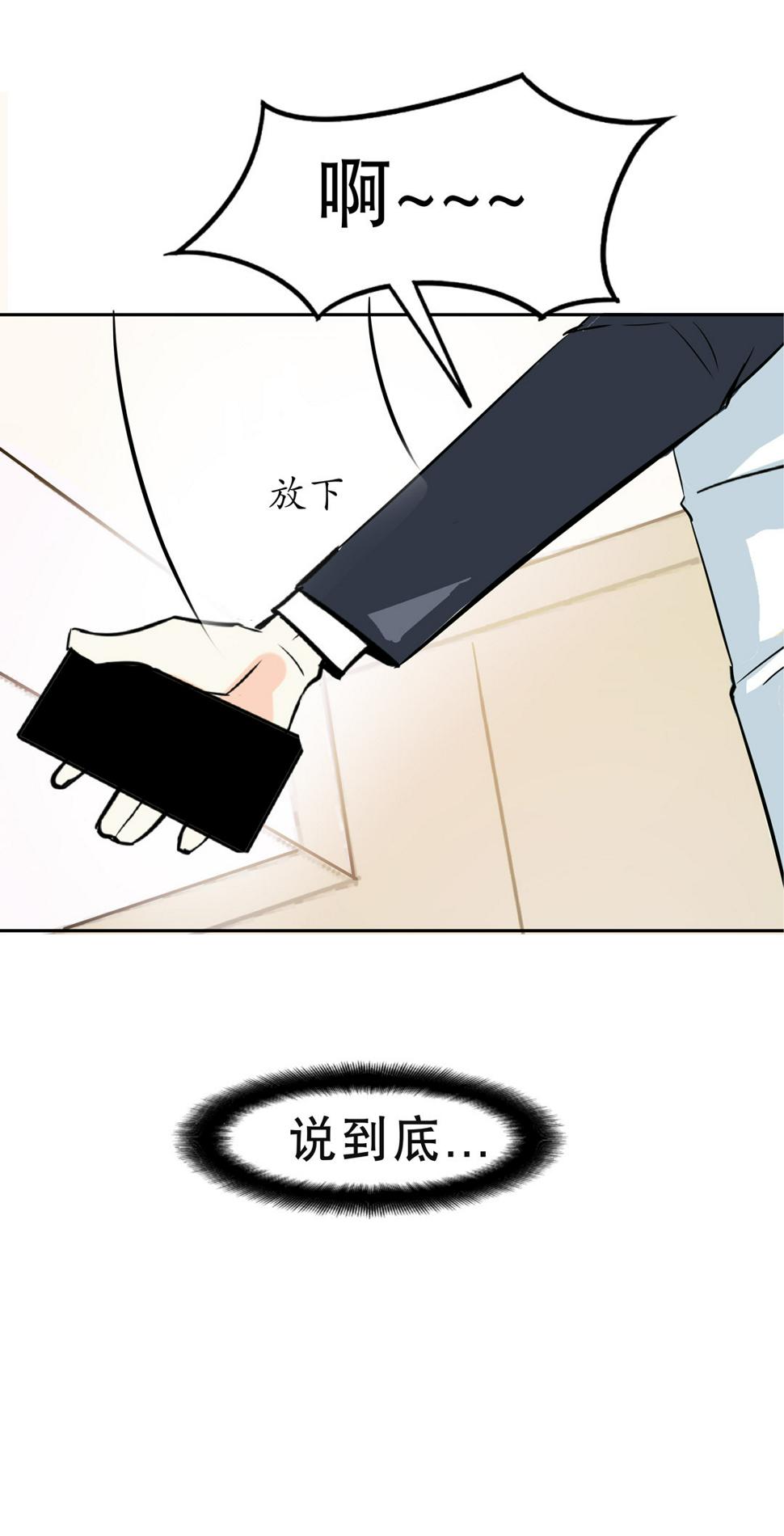 第9话 突然出现的女人（一）29