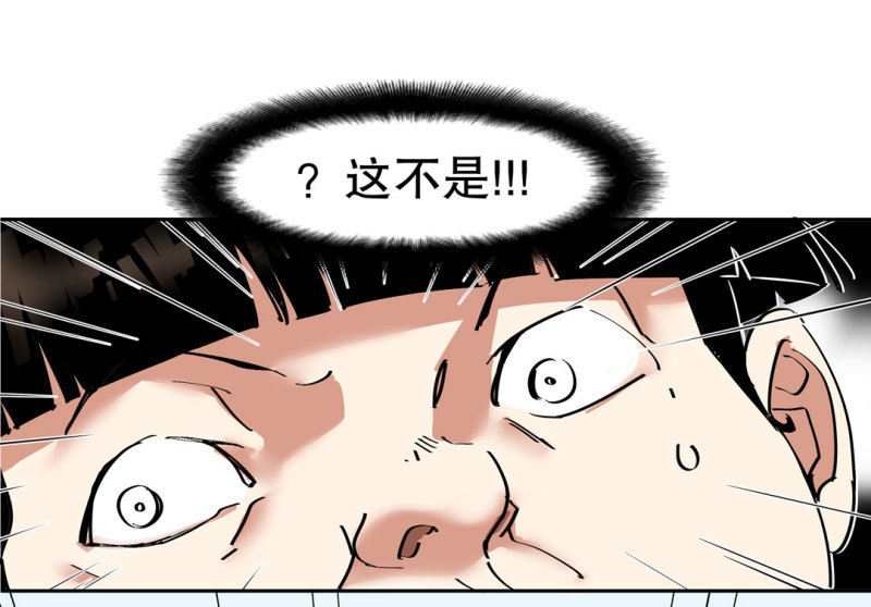 第35话彭彭哥,我找你有个事？18