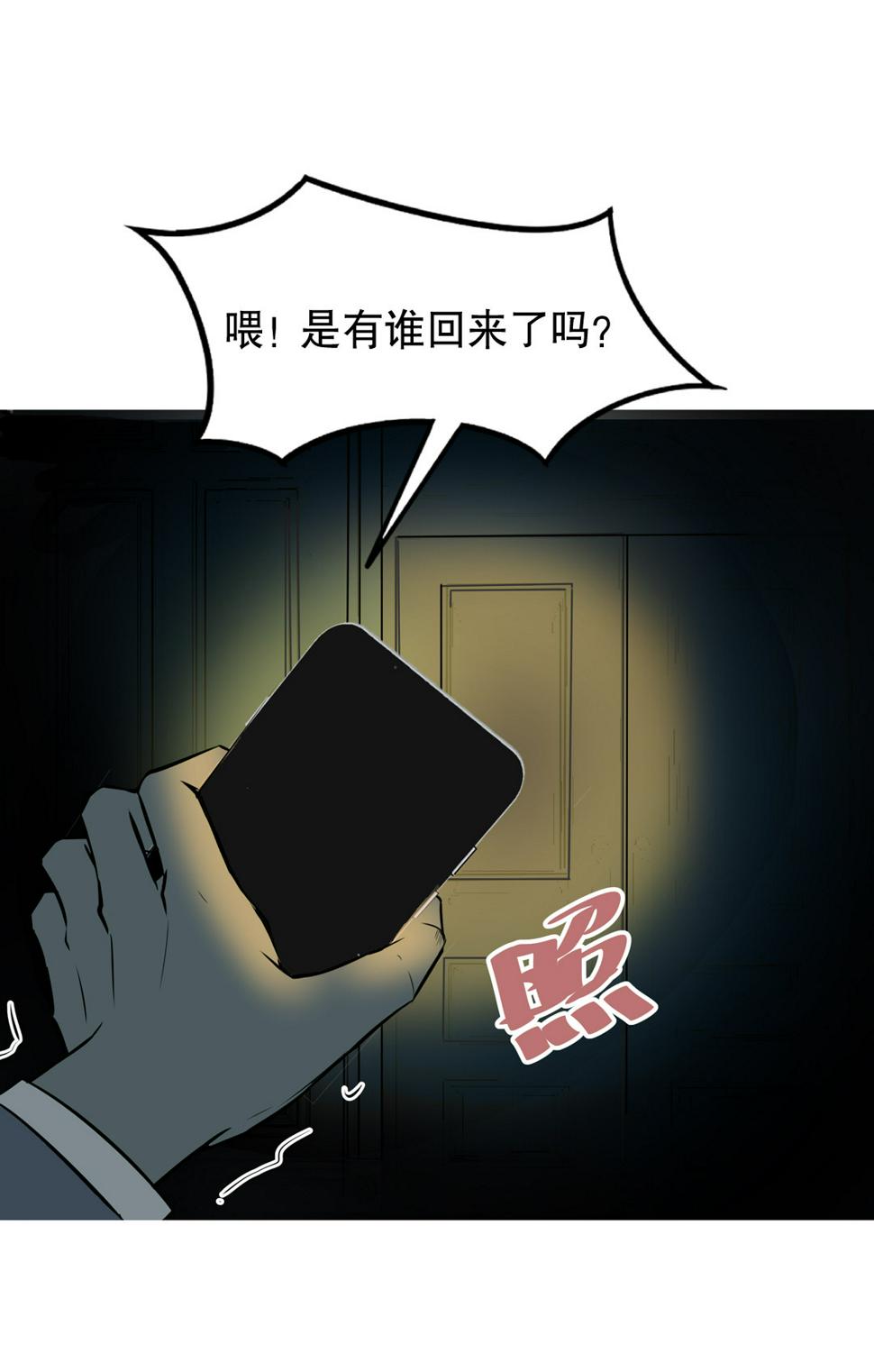 第15话 荒宅里面的女孩（二）28