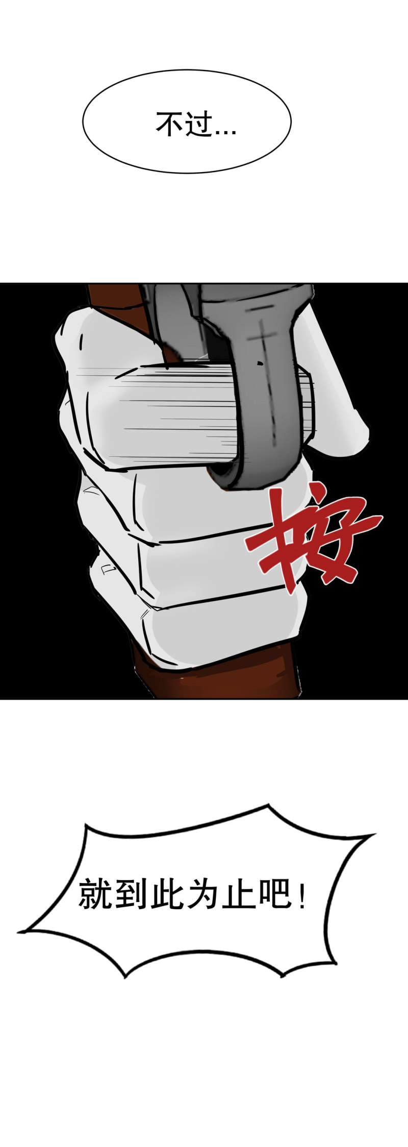 第42话能看到CG的必杀技！49