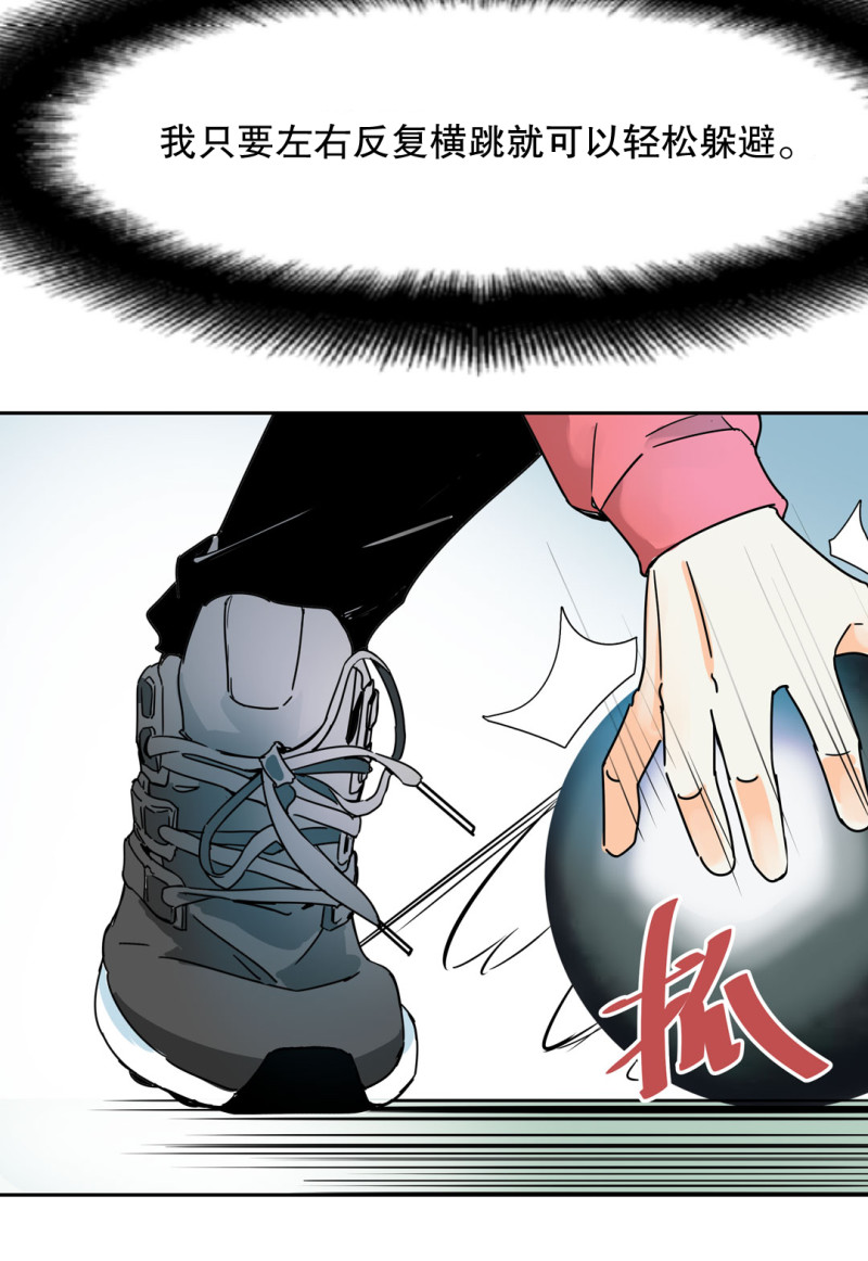 第29话屠杀（二）17