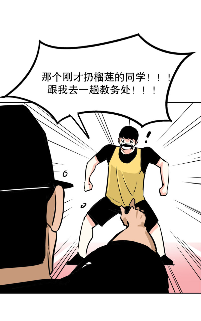 第26话还想暗算我？16